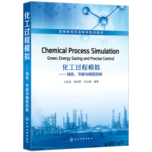 ^ģMGɫ(ji)cܿƣChemical Process SimulationGreenEnergy Saving and Precise Control