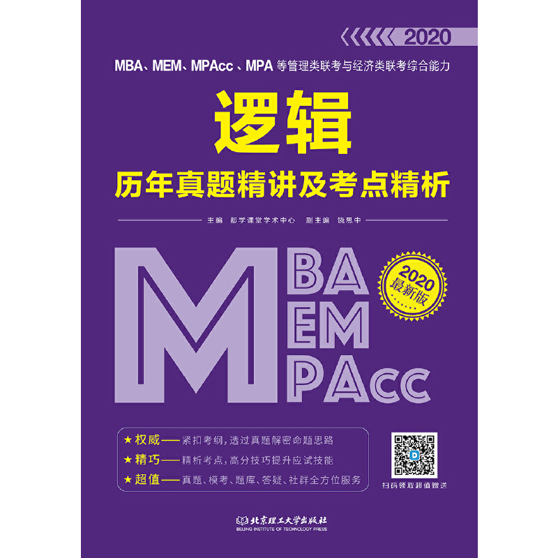 2020 MBAMEMMPAccMPAȹ(lin)c(jng)(lin)C߉݋v}vc