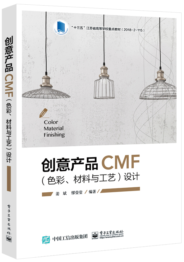 (chung)a(chn)ƷCMFɫcˇO(sh)Ӌ