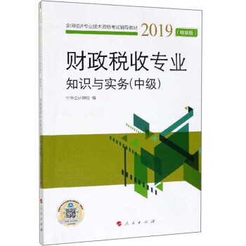 м(jng)ؔՌI(y)֪RcգҪ棩2019