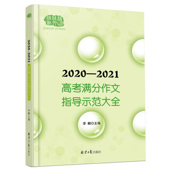 2020-2021߿Mָ(do)ʾȫ  }MּɣM+cu ʮ