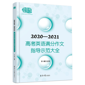2020-2021߿ӢZMָ(do)ʾȫ xc(din)ܣg+c(din) uʮ