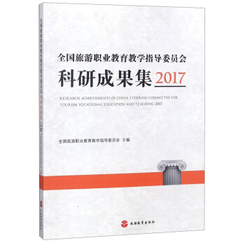ȫI(y)̌W(xu)ָ(do)ίT(hu)гɹ2017