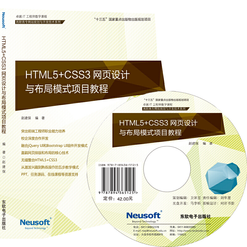 HTML5+CSS3W(wng)O(sh)Ӌcģʽ(xing)Ŀ̳