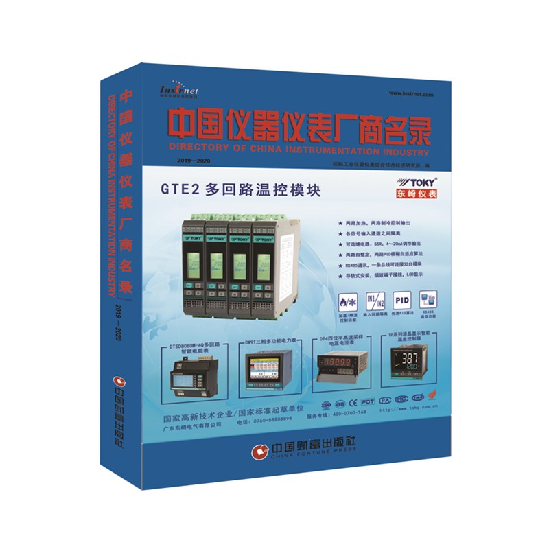 �Ї��x���x��S�����2019-2020