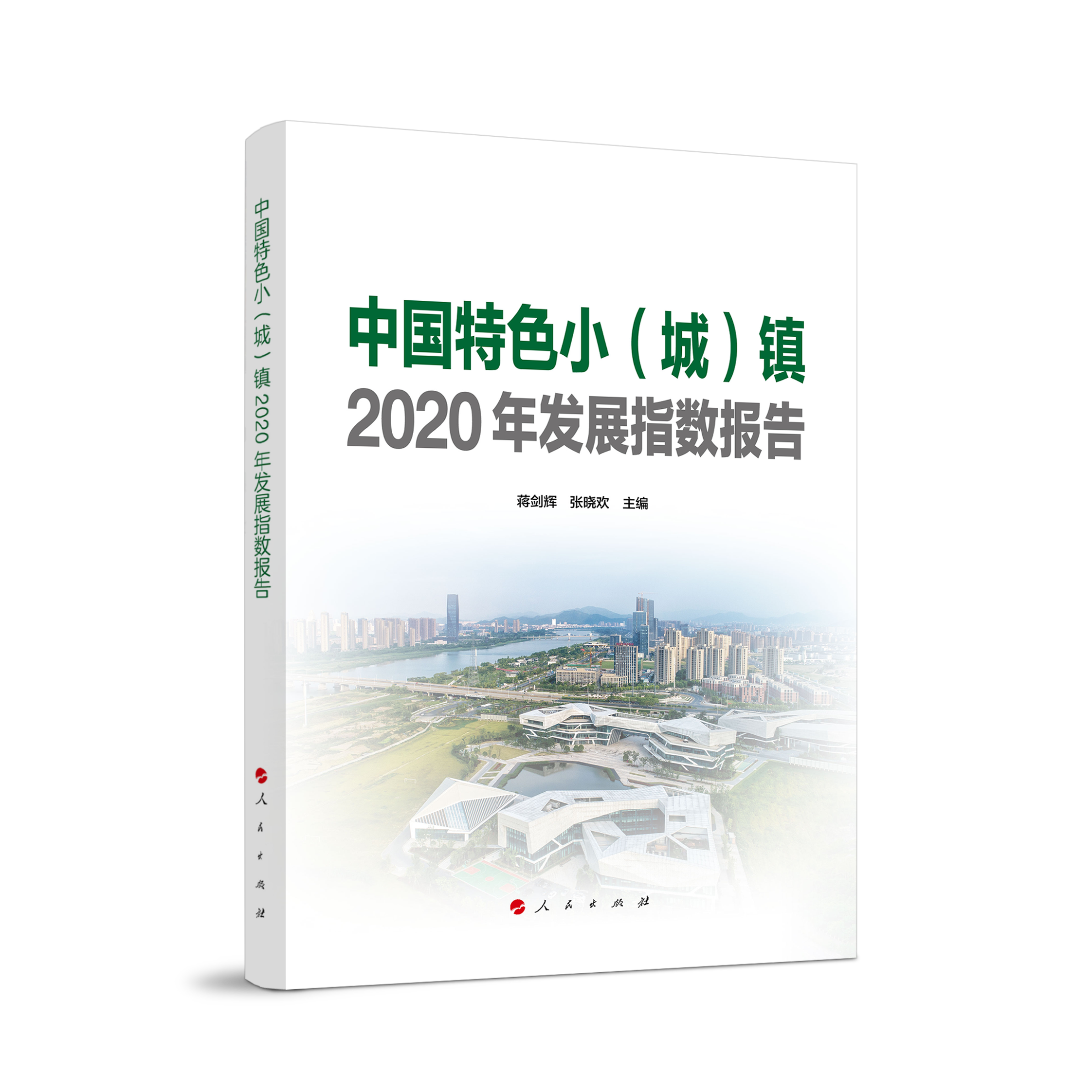 Їɫǣ(zhn)2020l(f)չָ(sh)