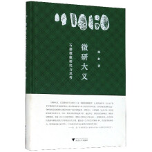 ΢�д��x��ʯ��΢���о��c˼��