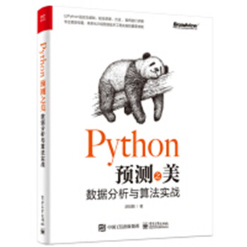 PythonA(y)y֮(sh)(j)c㷨(zhn)