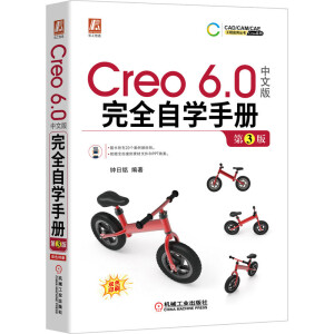 Creo 6.0���İ���ȫ�ԌW(xu��)�փ�(c��) ��3��