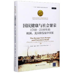 (gu)񽡿c(hu)s1700-2100ĚW(gu)Ͱl(f)չЇ(gu)ңZؐ(jng)(j)W(xu)(jing)@߅ʮ塱(gu)c(din)Ҏ(gu)(xing)Ŀ