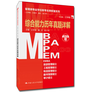 I(y)W(xu)λ(lin)(lin)ϵУW(xu)˽wС֣Cv}Ԕ⣨MBA/MPA/MPAcc/MEMȹ(lin)