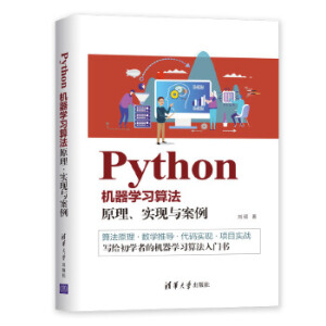 PythonC(j)W(xu)(x)㷨: ԭ(sh)F(xin)c