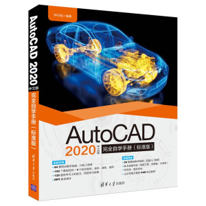 AutoCAD 2020İȫԌW(xu)փԣ(bio)(zhn)棩