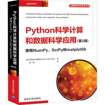 PythonƌW(xu)Ӌ(j)͔(sh)(j)ƌW(xu)(yng)(2)  ʹNumPySciPymatplotlib