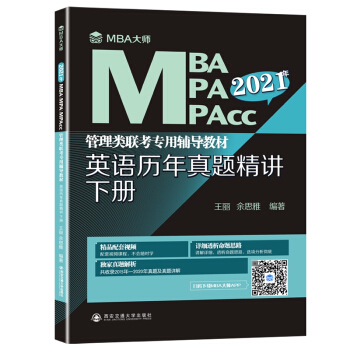 ӢZ(y)v}v (c)MBA 2021MBA\MPA\MPAcc(li)(lin)o(do)̲ģ 