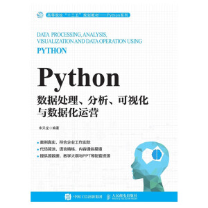 Python(sh)(j)̎ҕc(sh)(j)\(yn)I(yng)