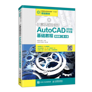 ӋC(j)oO(sh)ӋAutoCAD 2016İA(ch)̳̣΢n 4棩