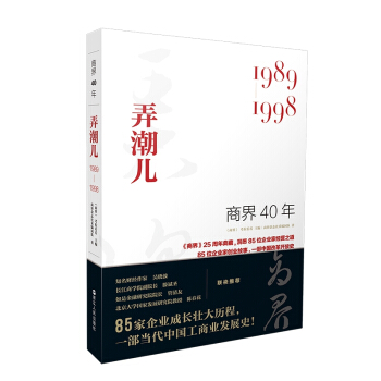 ̽40꣺Ū1989-1998Ϥ85λI(y)ҵĄ(chung)I(y)85I(y)ĳL(zhng)Ѵv