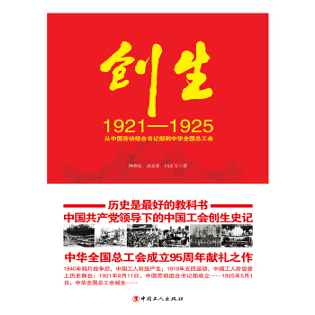 (chung)19211925Ї(gu)ڄ(dng)Mϕ(sh)ӛAȫ(gu)(hu)
