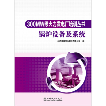 300MW(j)l(f)늏S(chng)Ӗ(xn)(sh) 偠tO(sh)估ϵy(tng)