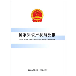 (gu)֪R(sh)a(chn)(qun)ֹ(bo)2020246ڣ