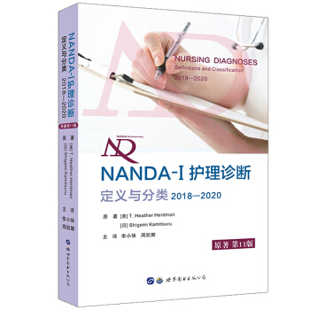 NANDA-I o(h)\ࣺxc20182020 o(h)o(h)ʿo(h)ߺo(h)