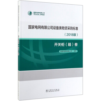 ��(gu��)��늾W(w��ng)���޹�˾�O(sh��)���(l��i)���Y��ُ(g��u)��(bi��o)��(zh��n)��2018�� �_(k��i)�P(gu��n)�������