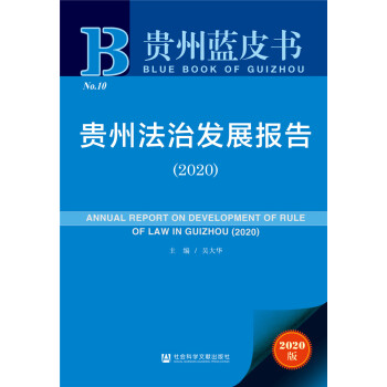 F{(ln)ƤFݷΰl(f)չ棨2020