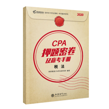 2020cpaעԕӋѺ}ܾAփo̲}RģMԇ 2020ע؂Dcpa