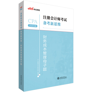 ע�ԕ�Ӌ�� �й�����2020ע�ԕ�Ӌ���g�Y��ԇ�俼��˼�S��ؔ�ճɱ�����ĸ���}