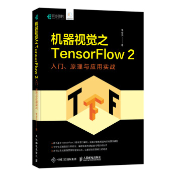 CҕX֮TensorFlow 2 TԭcÌ(zhn)(DƷ)