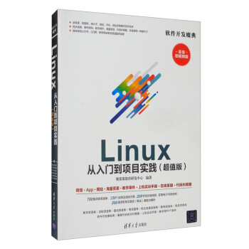 LinuxT(mn)(xing)Ŀ(sh)`ֵ棩/ܛ_(ki)l(f)ħ