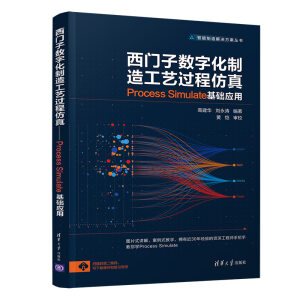 T(mn)Ӕ(sh)ֻ칤ˇ^(gu)̷桪Process Simulate A(ch)(yng)
