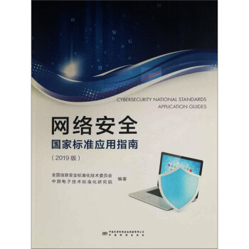 �W(w��ng)�j(lu��)��ȫ���Ҙ�(bi��o)��(zh��n)��(y��ng)��ָ�ϣ�2019�棩