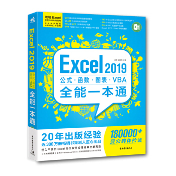 Excel 2019ʽ(sh)DVBAȫһͨ