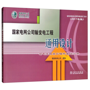 (gu)늾W(wng)˾ݔ׃늹ͨO(sh)Ӌ(j)ݔ늾(xin)·rʯ^UA(ch)փ(c) 2017棩