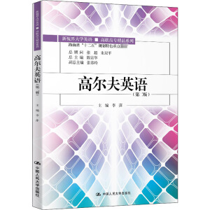 ߠӢZ(y)ڶ棩ҕW(xu)ӢZ(y)/ߌ(zhun)Ʒϵʡʮ塱Ҏ(gu)ɫc(din)̲ģ
