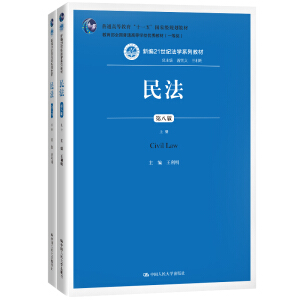񷨣ڰ˰棩(c)¾21o(j)W(xu)ϵн̲ȫ(gu)ͨߵȌW(xu)У(yu)̲ģһȪ(jing)ͨߵȽʮһ塱(gu)Ҽ(j)Ҏ(gu)̲ģ