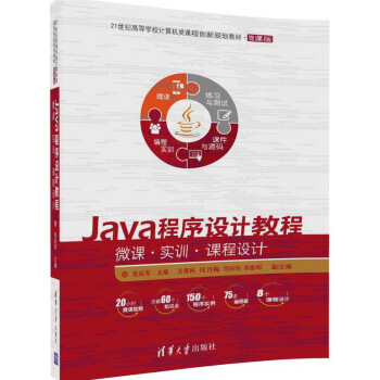 JavaO(sh)Ӌ(j)̡̳΢n(sh)Ӗ(xn)nO(sh)Ӌ(j)21o(j)ߵȌW(xu)УӋ(j)C(j)(li)n̄(chung)Ҏ(gu)̲ġ΢n棩