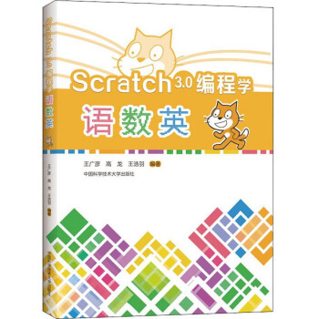 Scratch3.0̌W(xu)Z(y)(sh)Ӣ