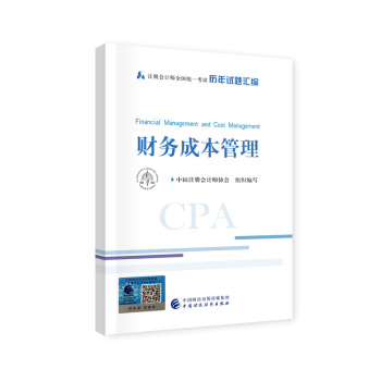 ע��(c��)��(hu��)Ӌ(j��)��2020�̲��o��(d��o) ���ɴ�|�W��CPA ؔ(c��i)��(w��)�ɱ�����v�����}�R�� 2020��ע��(c��)��(hu��)Ӌ(j��)��ȫ��(gu��)�y(t��ng)һ��ԇ�v��ԇ�}�R��