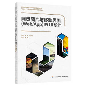 W(wng)(y)DƬcƄ(dng)棨Web/App)UIO(sh)Ӌ(j)ߵI(y)ˇg(sh)O(sh)Ӌ(j)(zhun)I(y)Ʒϵн̲(lin)W(wng)+ΑB(ti)w