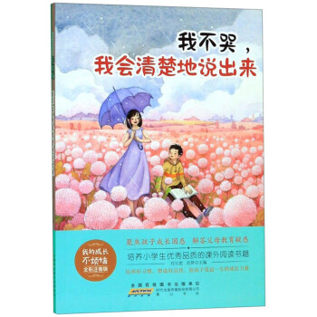 Ҳҕfȫע棩/ҵĳL