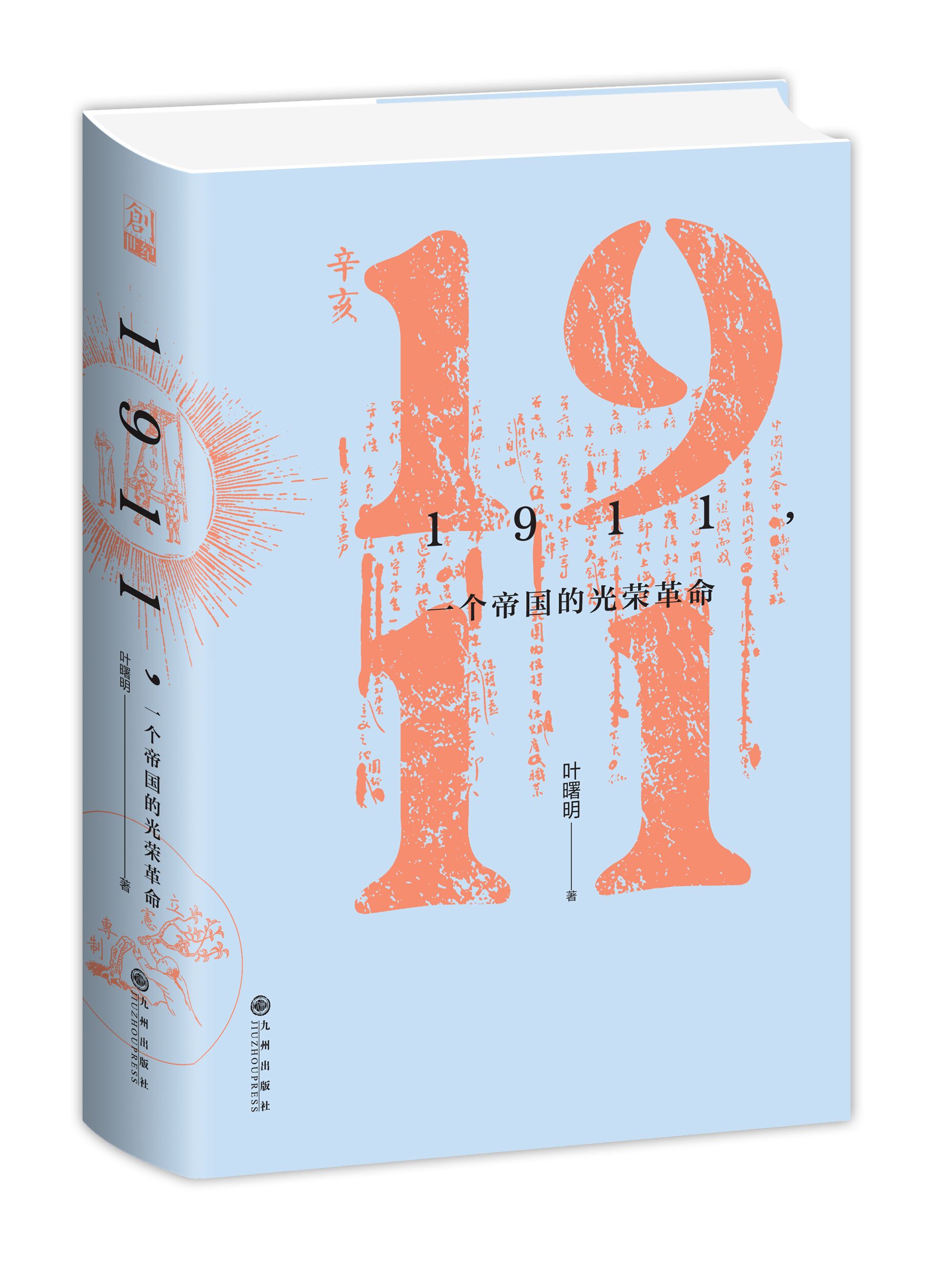 1911һۇĹs