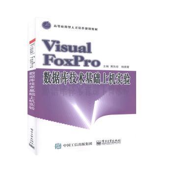 Visual FoxPro(sh)(j)켼g(sh)A(ch)ϙC(j)