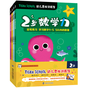 Tiger School׃˼SӖ(xn)^.2qȫ4(c)ٛ(zng)ͬ(x)փ(c)