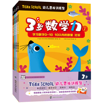 Tiger School׃˼SӖ(xn)^.3qȫ4(c)ٛ(zng)ͬ(x)փ(c)