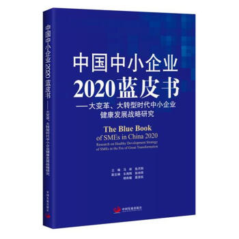 ЇСI(y)2020{Ƥ : ׃D(zhun)͕rСI(y)l(f)չ(zhn)о