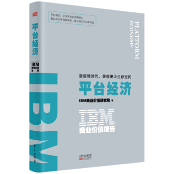 IBM̘I(y)r(ji)ֵ(bo)棺ƽ_(ti)(jng)(j):r(sh)@øg