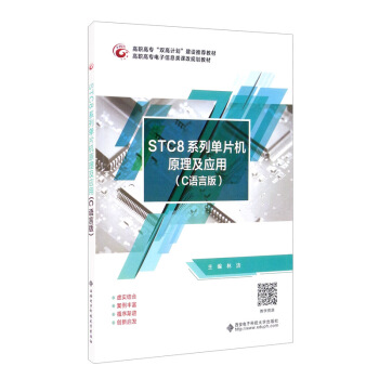 STC8ϵІƬC(j)ԭ(yng)ãCZ԰棩/ߌpӋ(j)O(sh)]̲ߌϢnҎ(gu)̲